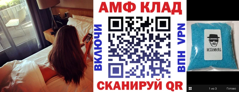 АМФЕТАМИН 97% Спасск-Дальний