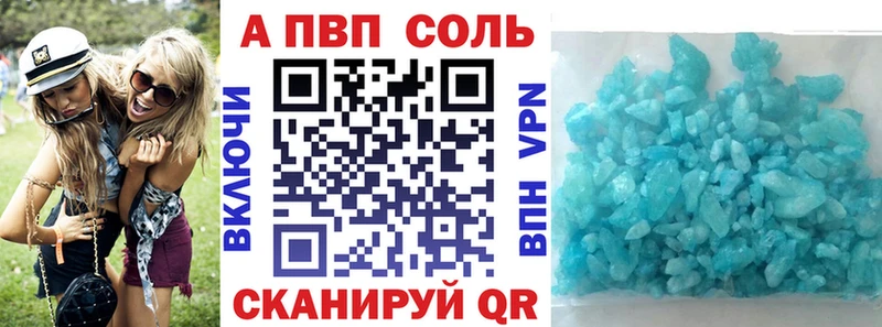 shop какой сайт  закладка  Спасск-Дальний  APVP СК 