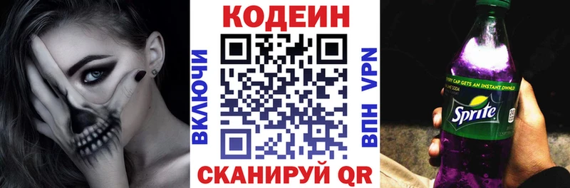 mega ТОР Спасск-Дальний Кодеин напиток Lean (лин)