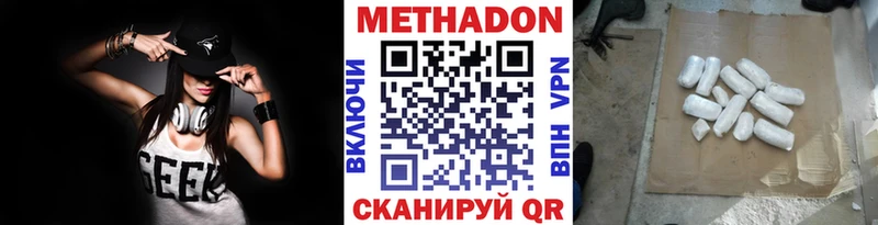 как найти наркотики  Спасск-Дальний  МЕТАДОН белоснежный 